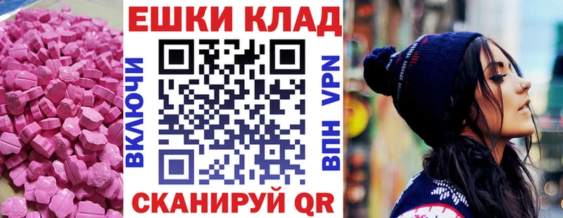 ЭКСТАЗИ 250 мг  blacksprut как войти  Покачи 