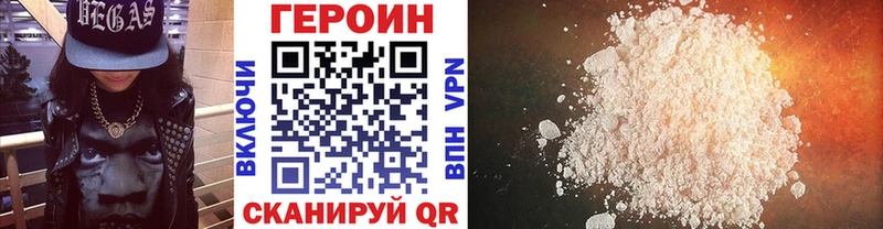 ГЕРОИН Heroin  Покачи 