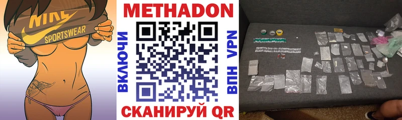МЕТАДОН methadone  Покачи 