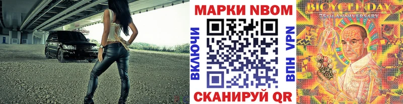Марки N-bome 1,8мг сайты даркнета телеграм Покачи сколько стоит